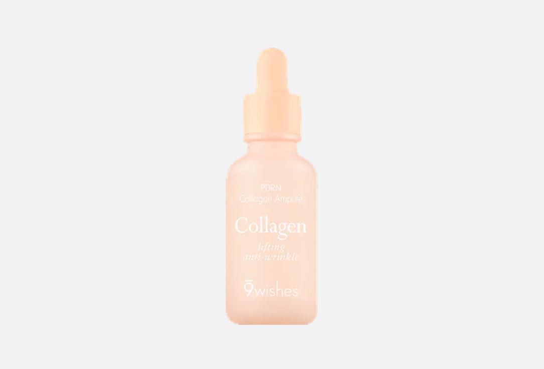 9 wishes Антивозрастная сыворотка для лица PDRN Collagen Ampule