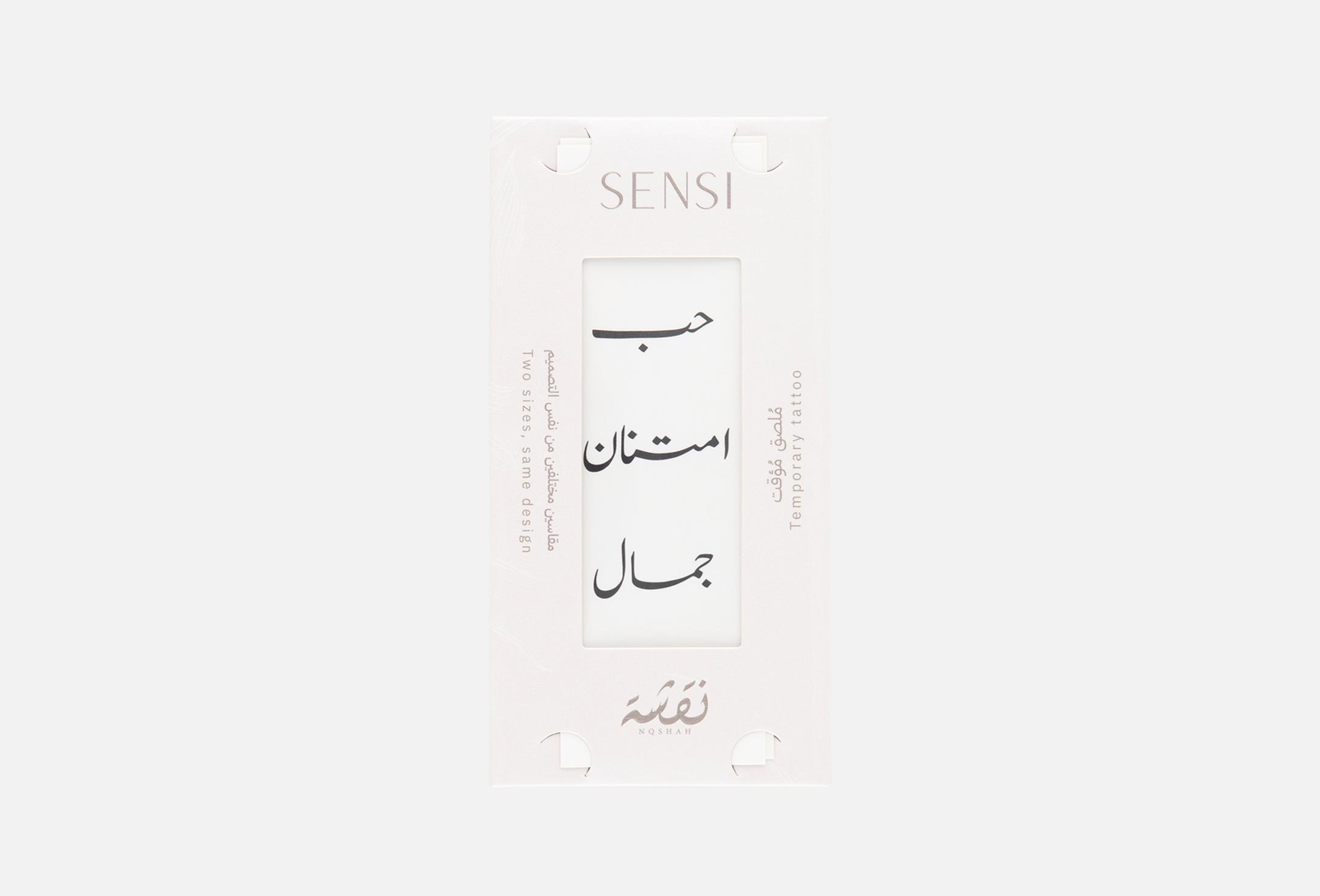 Henna Phrase Tattoo  1 Black Words 02