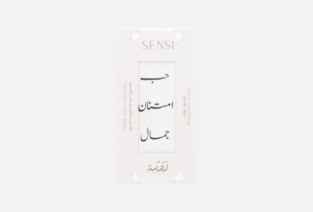 SENSI Temporary Body Tattoo Henna Phrase Tattoo Black Words 02 1 pcs SENSI Temporary Body Tattoo Henna Phrase Tattoo