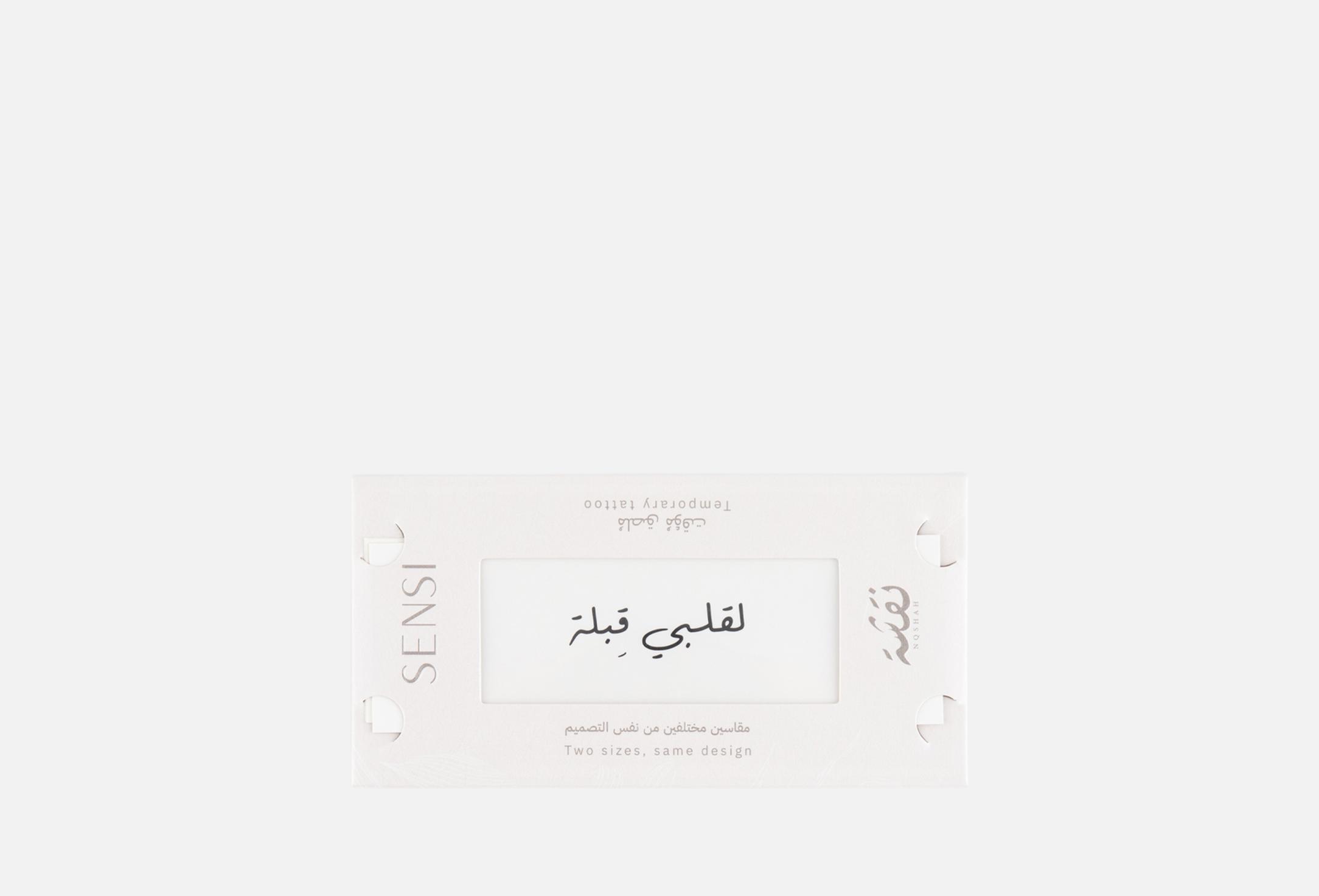 Henna Phrase Tattoo  1 Black Phrase 03
