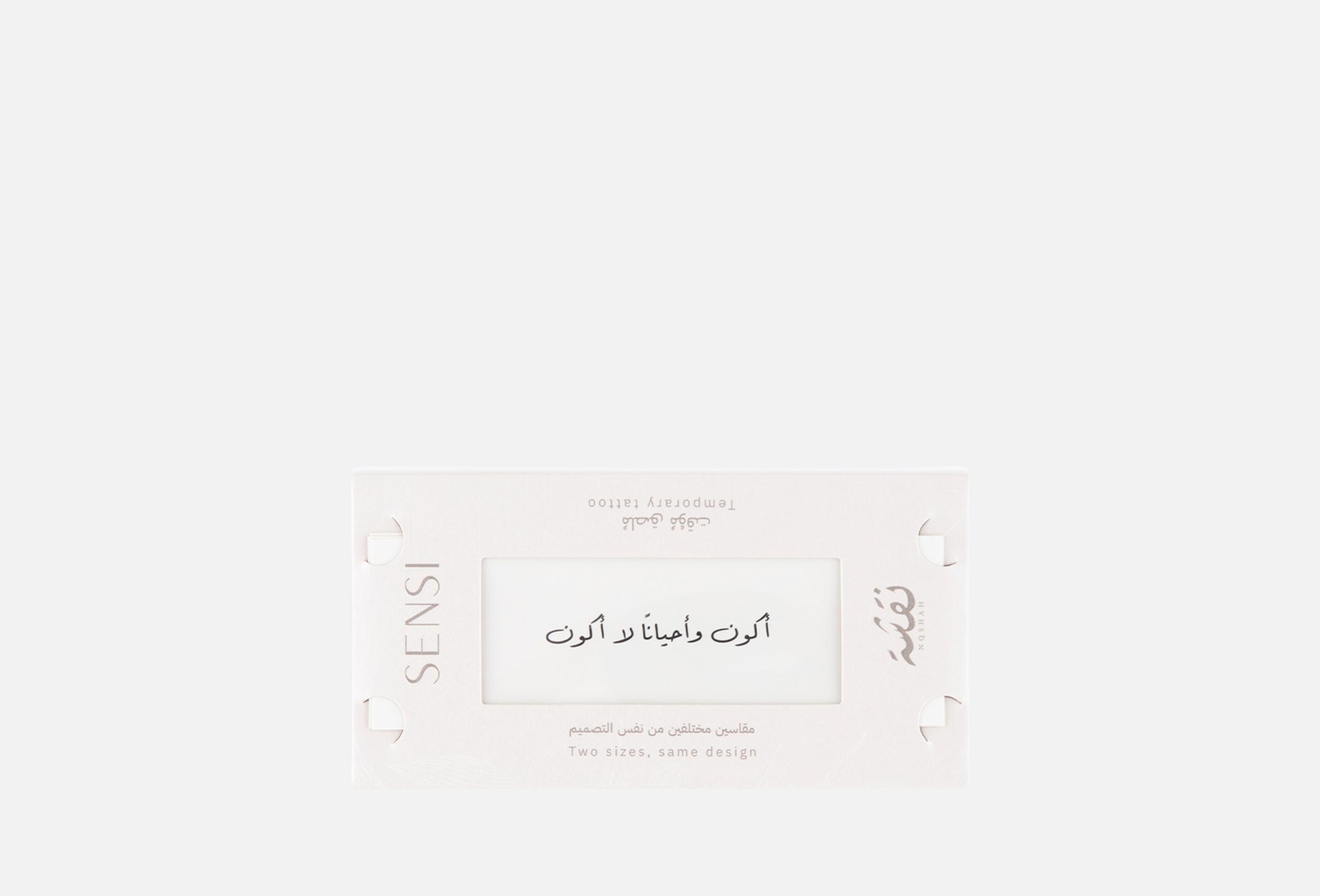 ملصق حناء مؤقت  1 عباره سوداء 04