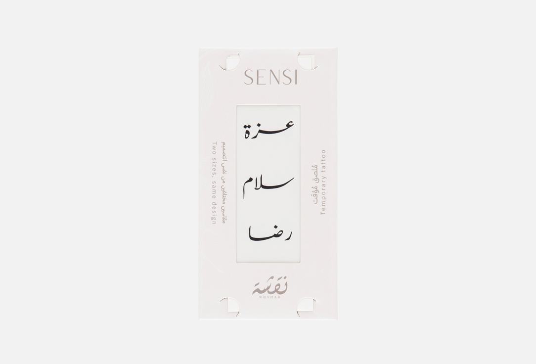 SENSI Temporary Body Tattoo Henna Phrase Tattoo Black Words 01 1 pcs SENSI Temporary Body Tattoo Henna Phrase Tattoo