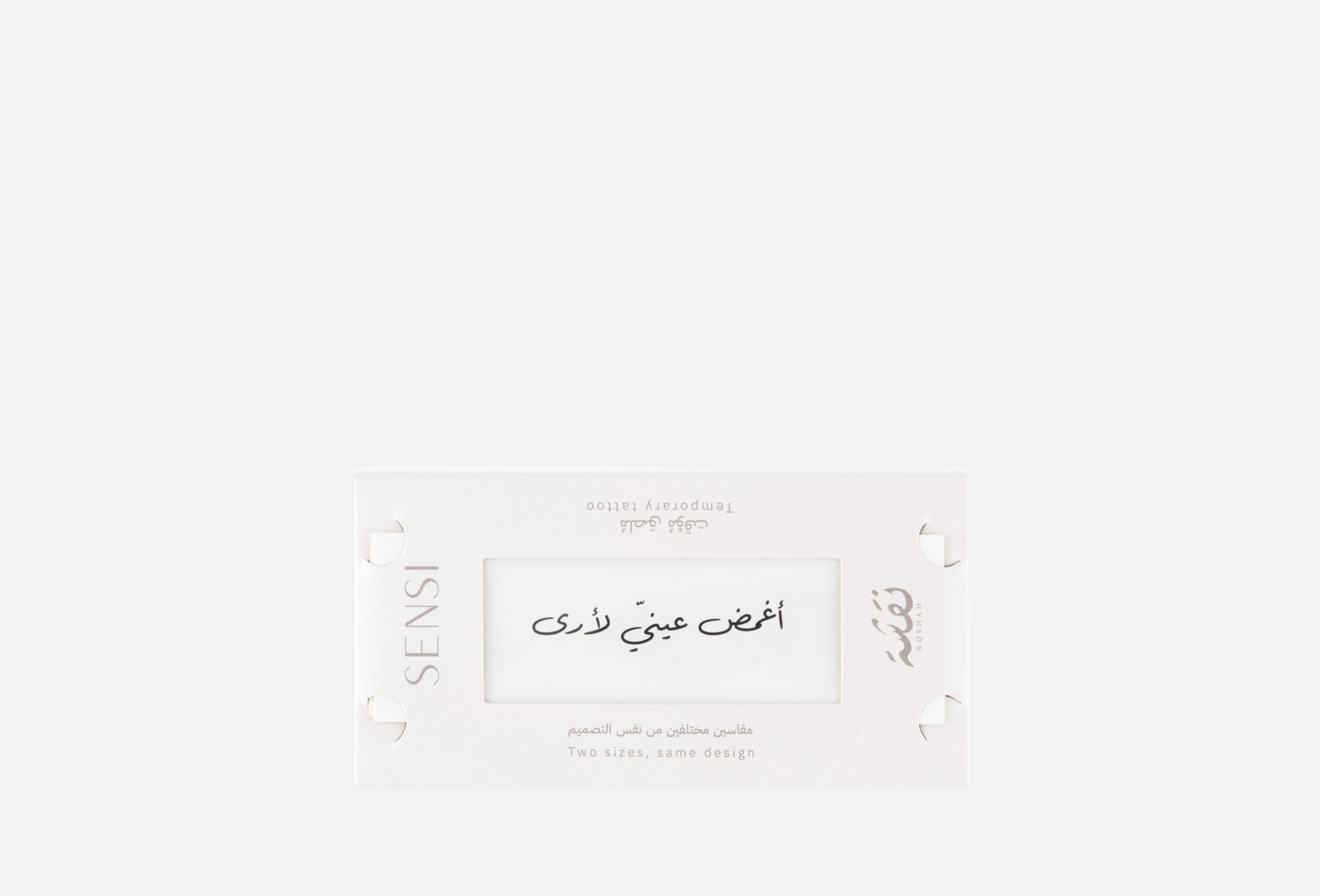 ملصق حناء مؤقت  1 عباره سوداء 05