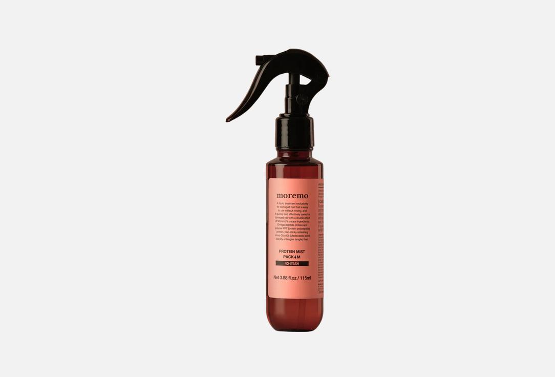 Moremo Detangling & Repairing Hair Spray Protein Mist Pack M