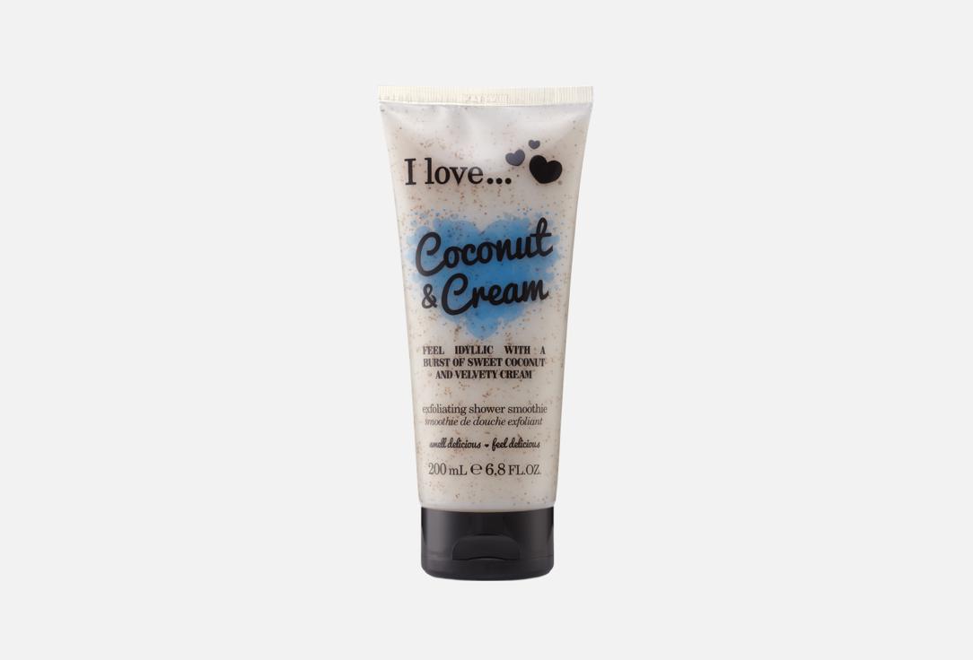 I LOVE Creamy exfoliating shower smoothie Coconut & Cream