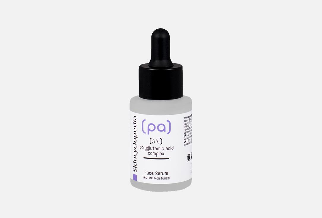 SKINCYCLOPEDIA Face Serum 3% Polyglutamic Acid