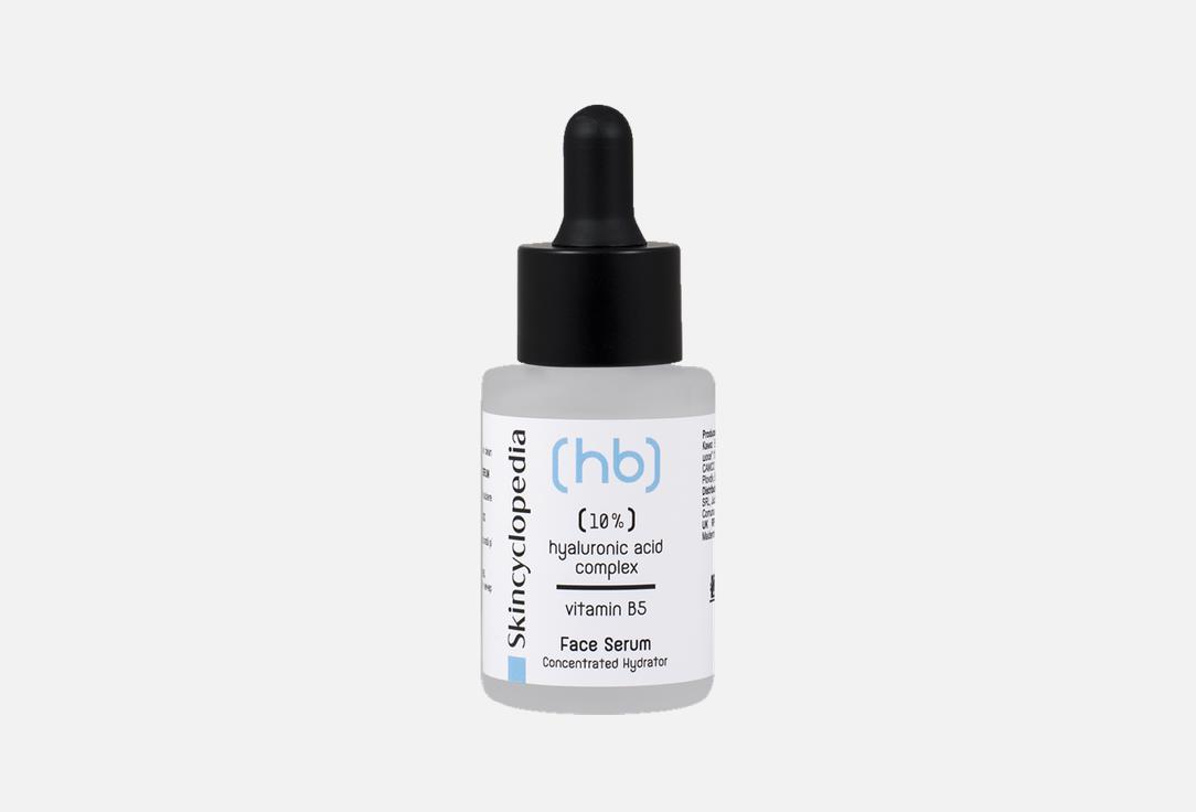 SKINCYCLOPEDIA Face Serum 10% Hyaluronic Acid Complex + B5