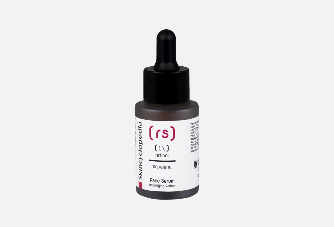 SKINCYCLOPEDIA Face Serum 1% Retinol + Squalane
