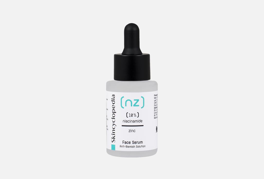 SKINCYCLOPEDIA Face Serum 10% Niacinamide + 1% Zinc