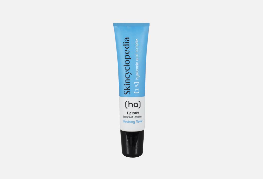 SKINCYCLOPEDIA Lip Balm Hyaluronic Acid Complex 1% 10 ml SKINCYCLOPEDIA Lip Balm Hyaluronic Acid Complex 1%