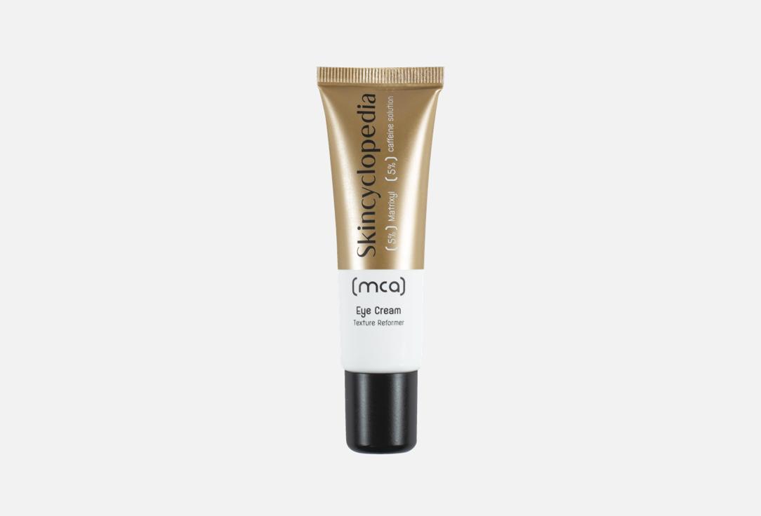 SKINCYCLOPEDIA Eye Cream 5% Matrixyl 3000 + 5% Caffeine Solution