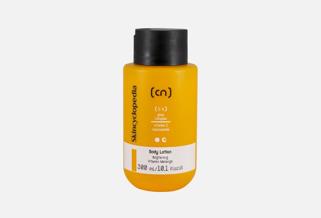 SKINCYCLOPEDIA Body Lotion 5% Glow Complex