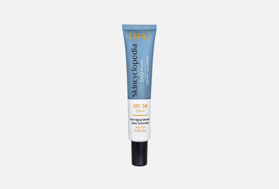 SKINCYCLOPEDIA Sun Screen SPF 50 Mineral Sun Prot