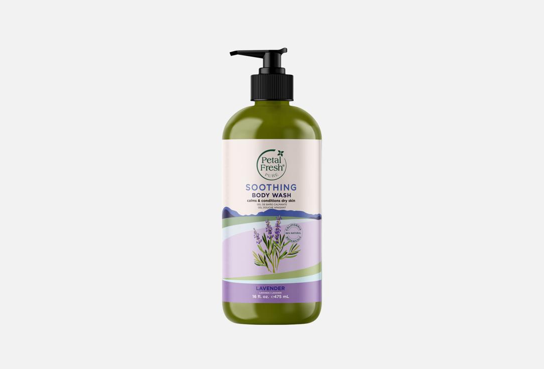 PETAL FRESH Calming Bath & Shower Gel pure Lavender