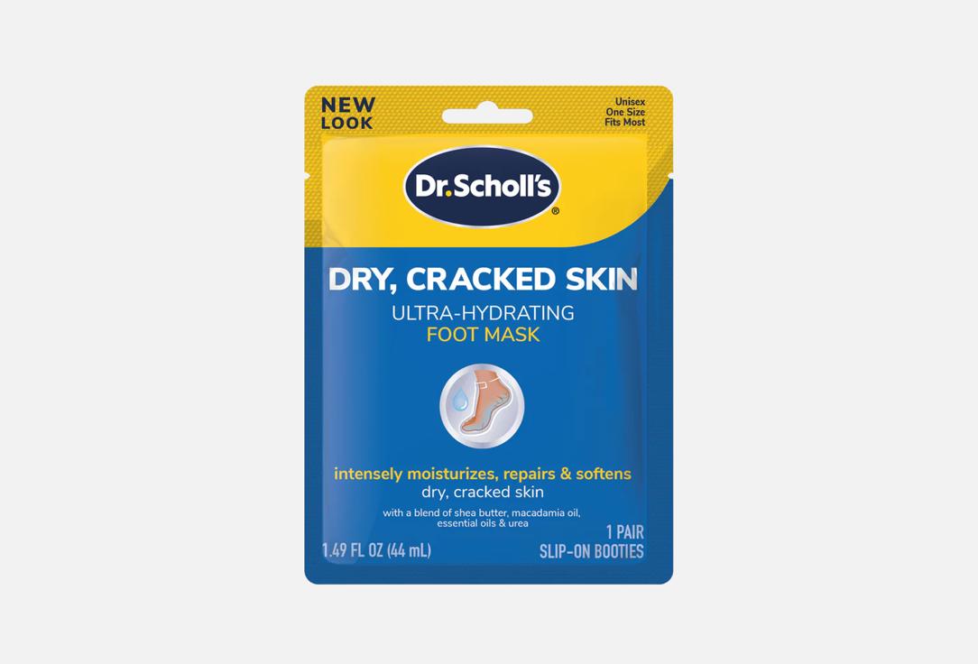 DrScholls Hydrating Foot Mask Dry Cracked Skin