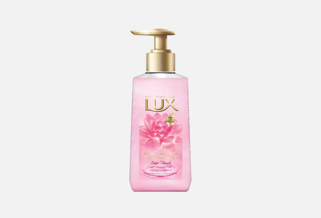 LUX Perfumed Liquid Hand Wash Soft Rose 500 ml LUX Perfumed Liquid Hand Wash Soft Rose