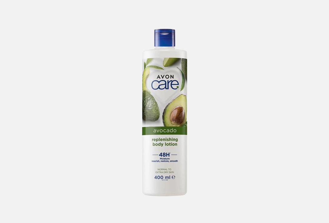 Avon AVOCADO BODY LOTION Superfood
