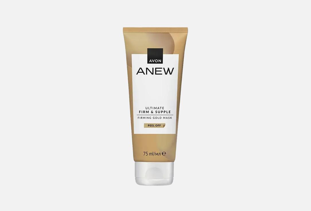 Avon peel-off Face mask Anew gold