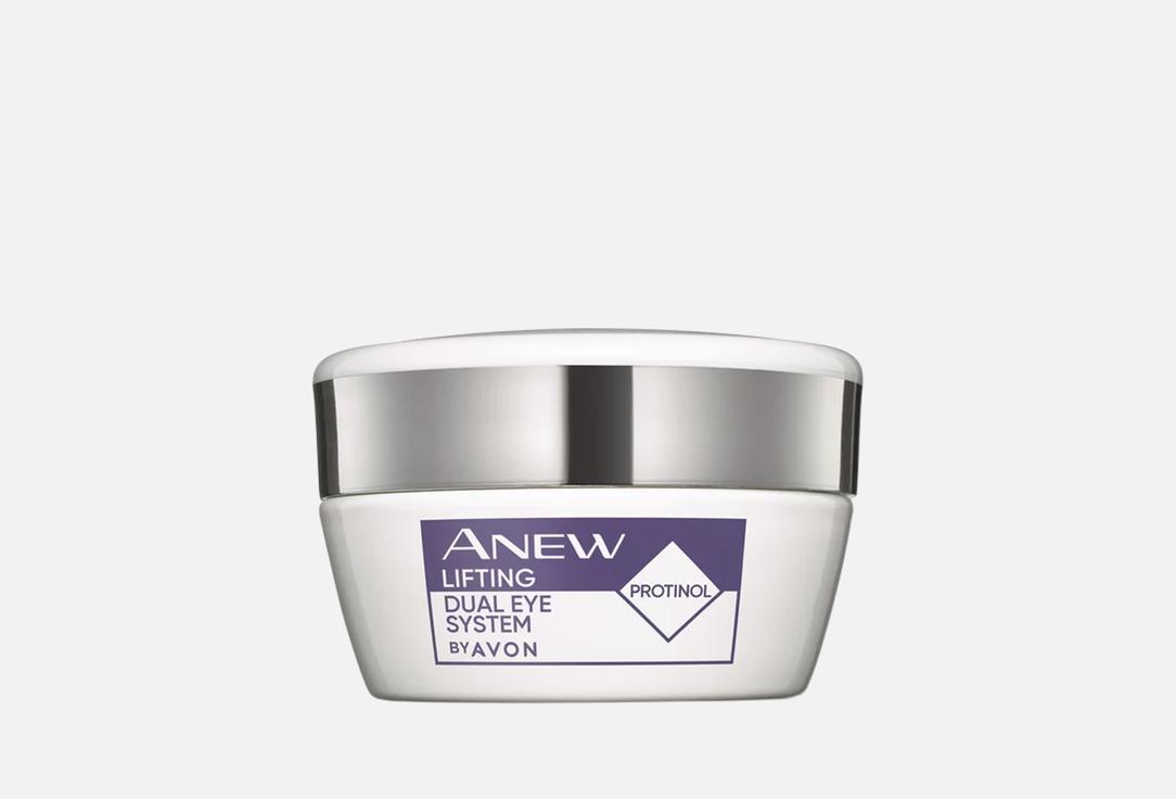 Avon Lifting Dual Eye System Cream Anew