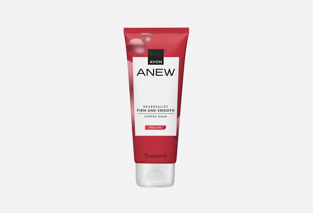 Avon Anti-aging peel-off mask Anew