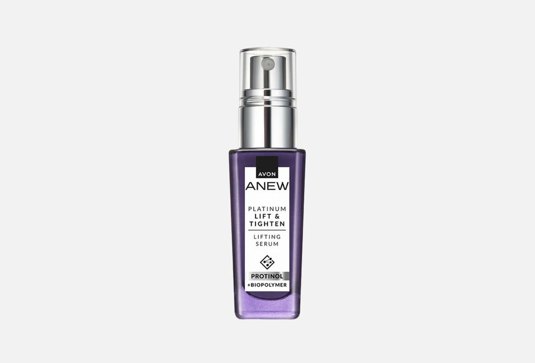 Avon Lift & Tighten face Serum Anew