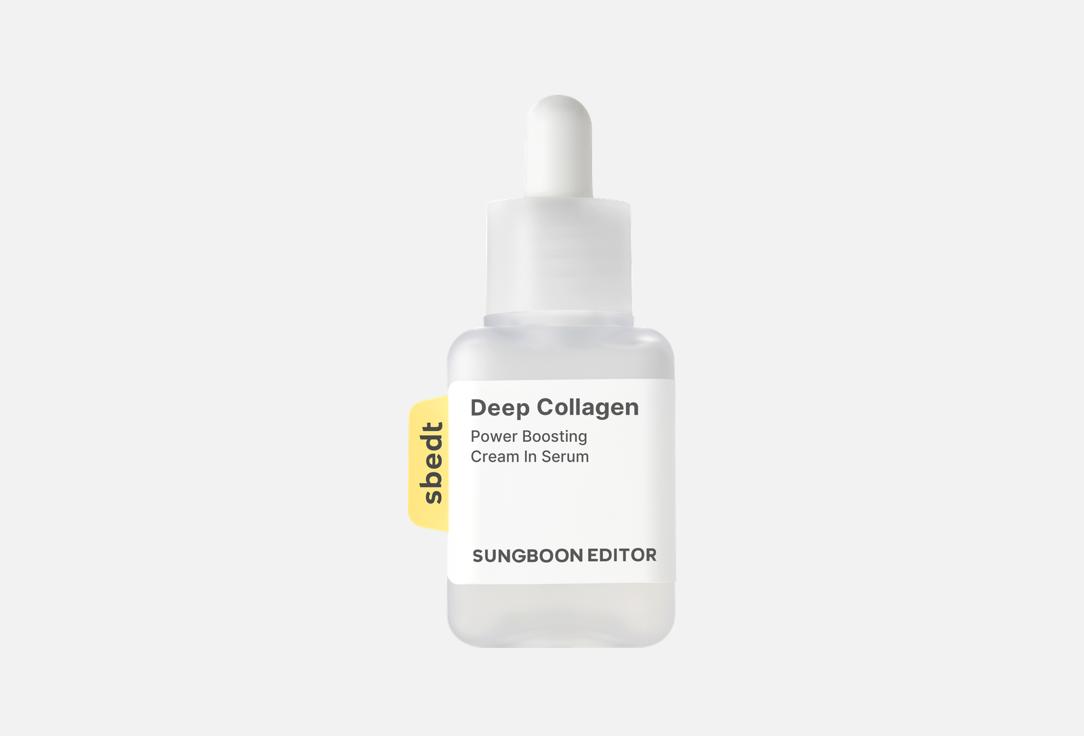 Sungboon Editor Boosting Cream In Serum Deep Collagen Power 40 ml Sungboon Editor Boosting Cream In Serum Deep Collagen Power