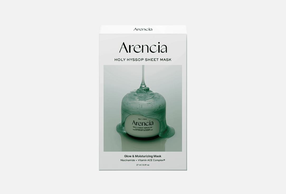Arencia Hydrating sheet mask set Holy Hyssop Sheet Mask