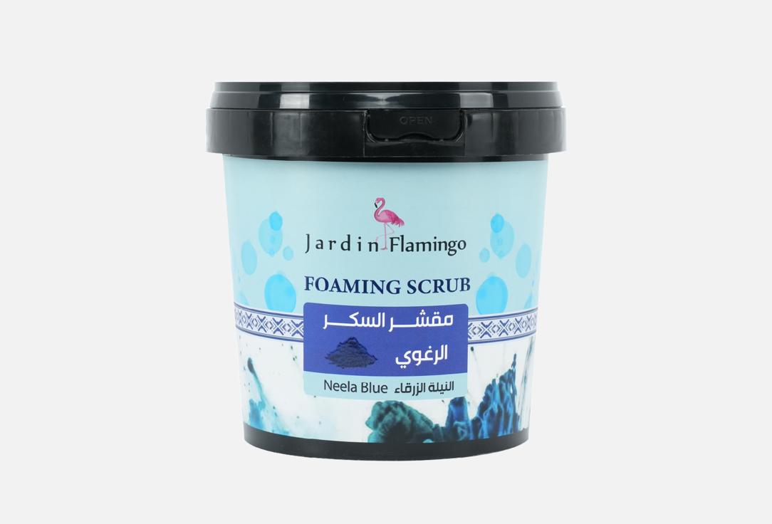 جاردان فلامينجو مقشر رغوي للوجه والجسم نيلا بلو
