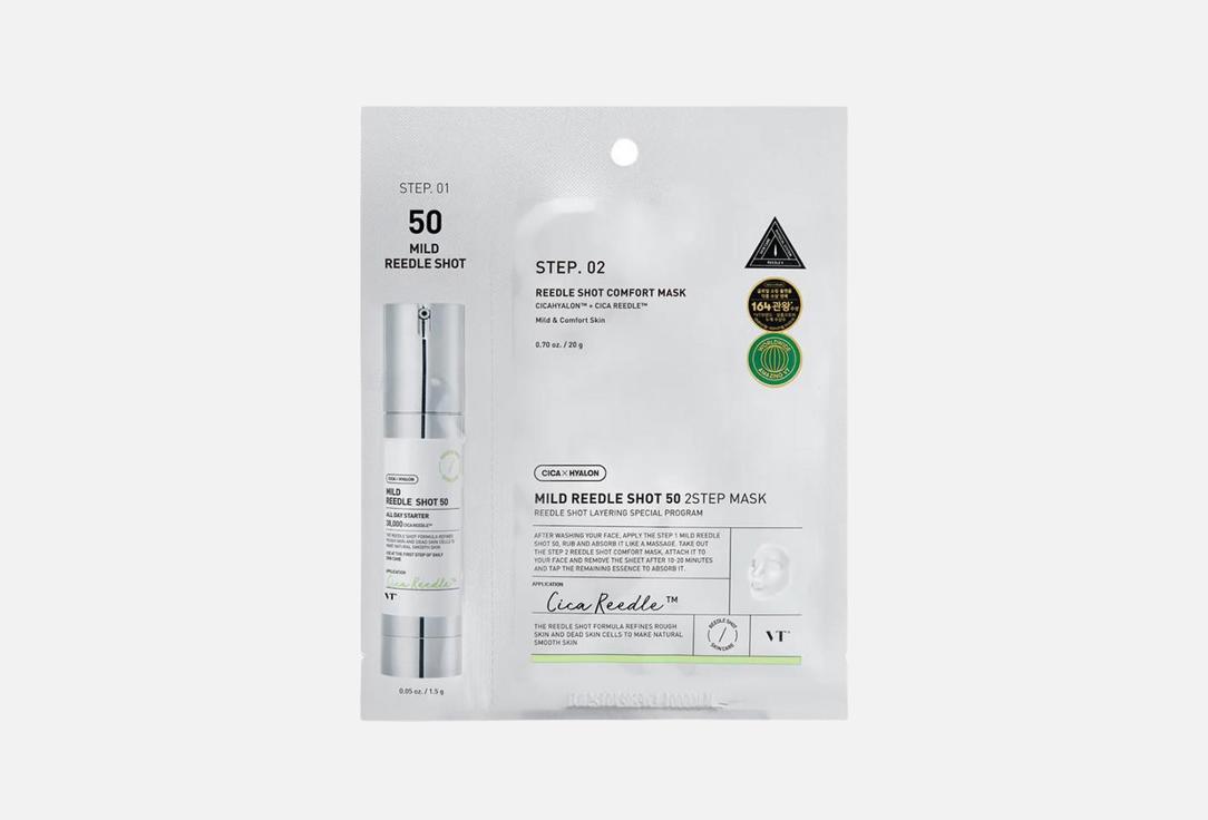 VT face mask Mild Reedle shot 50