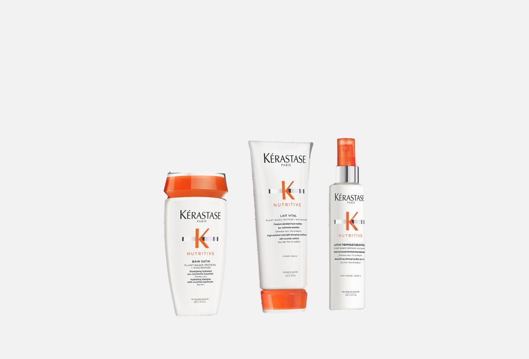 kerastase Hair Care Set Nutritive 3 pcs kerastase Hair Care Set Nutritive