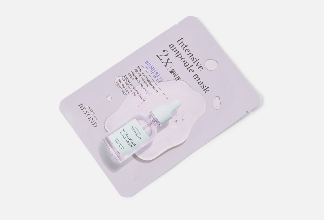 Passion&Beyond Hydrating Sheet Face Mask Intensive ampoule mask 1 pcs Passion&Beyond Hydrating Sheet Face Mask Intensive ampoule mask