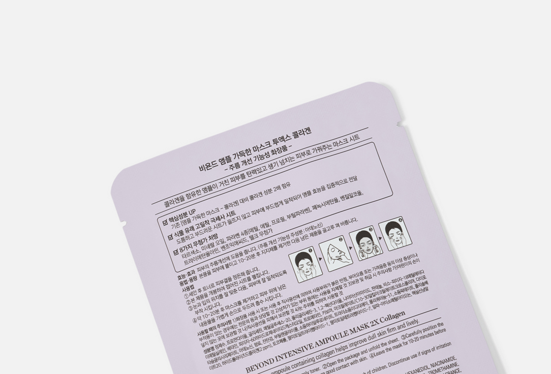 Passion&Beyond Hydrating Sheet Face Mask Intensive ampoule mask 1 pcs Passion&Beyond Hydrating Sheet Face Mask Intensive ampoule mask