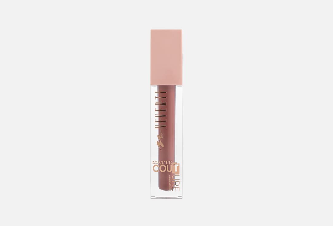 Neverti Matte liquid lipstick MATTE COUTURE