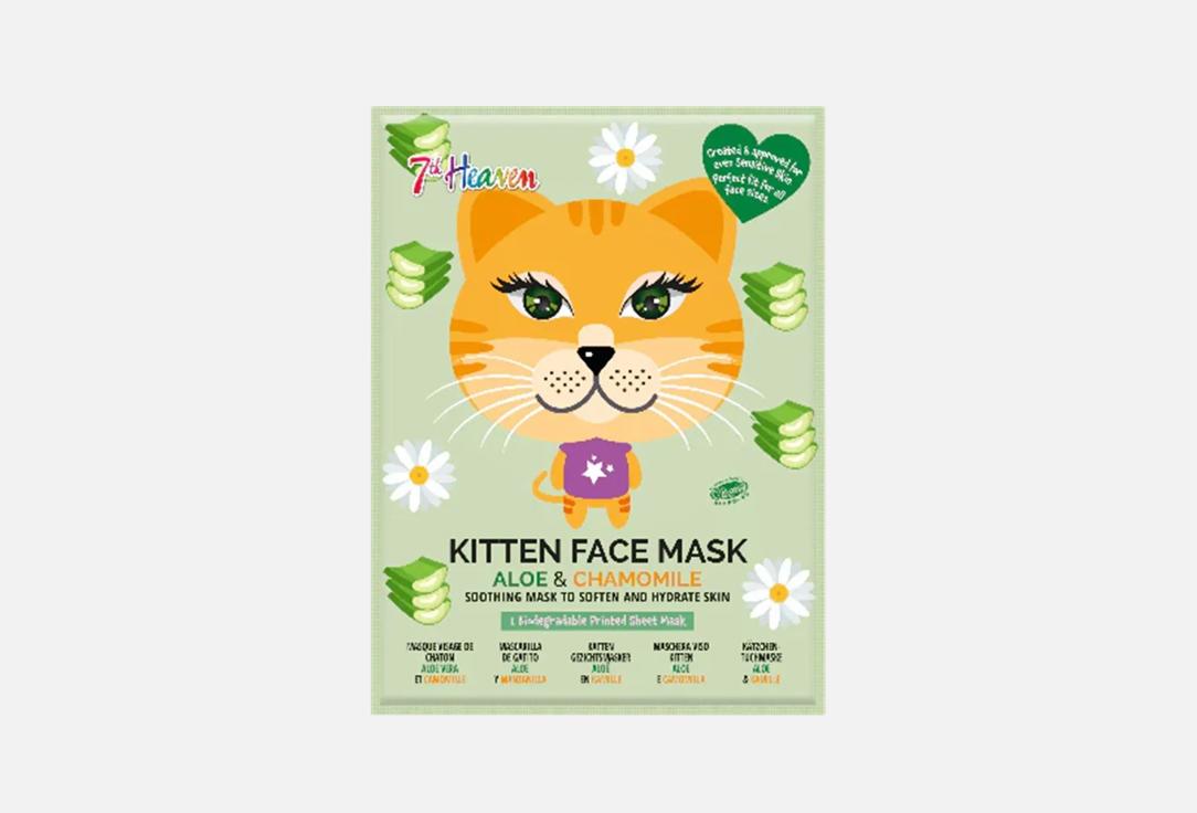 7th Heaven Soothing Sheet Face Mask Kitten Mask with Aloe & Chamomile