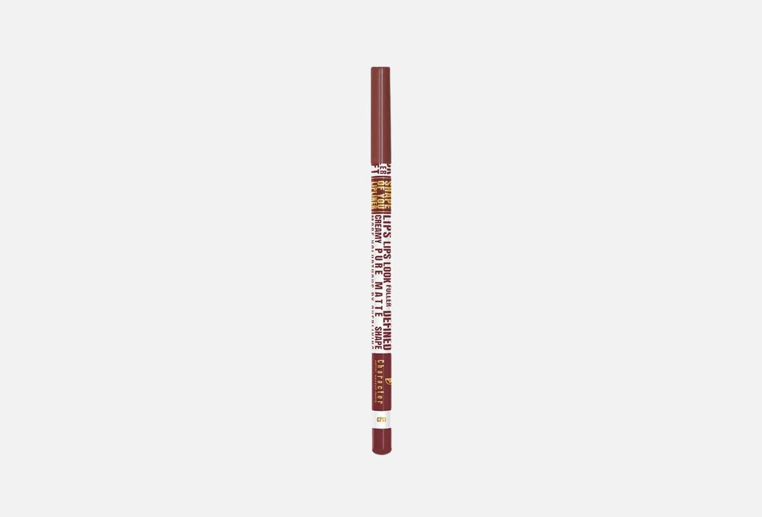 Character Lip Liner Shape of You