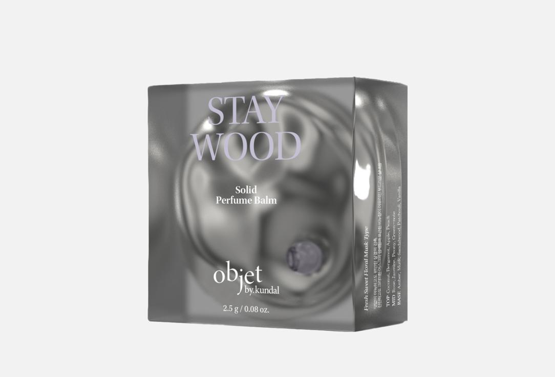 Objet by Kundal Solid Perfume Balm Stay Wood 2.5 g Objet by Kundal Solid Perfume Balm Stay Wood