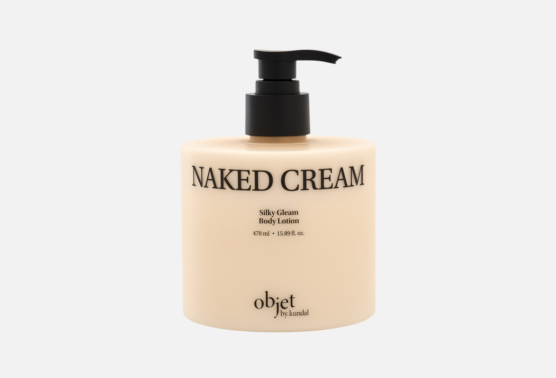 Objet by Kundal Body Lotion Naked Cream 470 ml Objet by Kundal Body Lotion Naked Cream