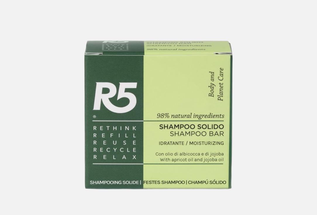 R5 LIVING Увлажняющий твердый шампунь Moisturizing Shampoo Bar 70 г R5 LIVING Увлажняющий твердый шампунь Moisturizing Shampoo Bar