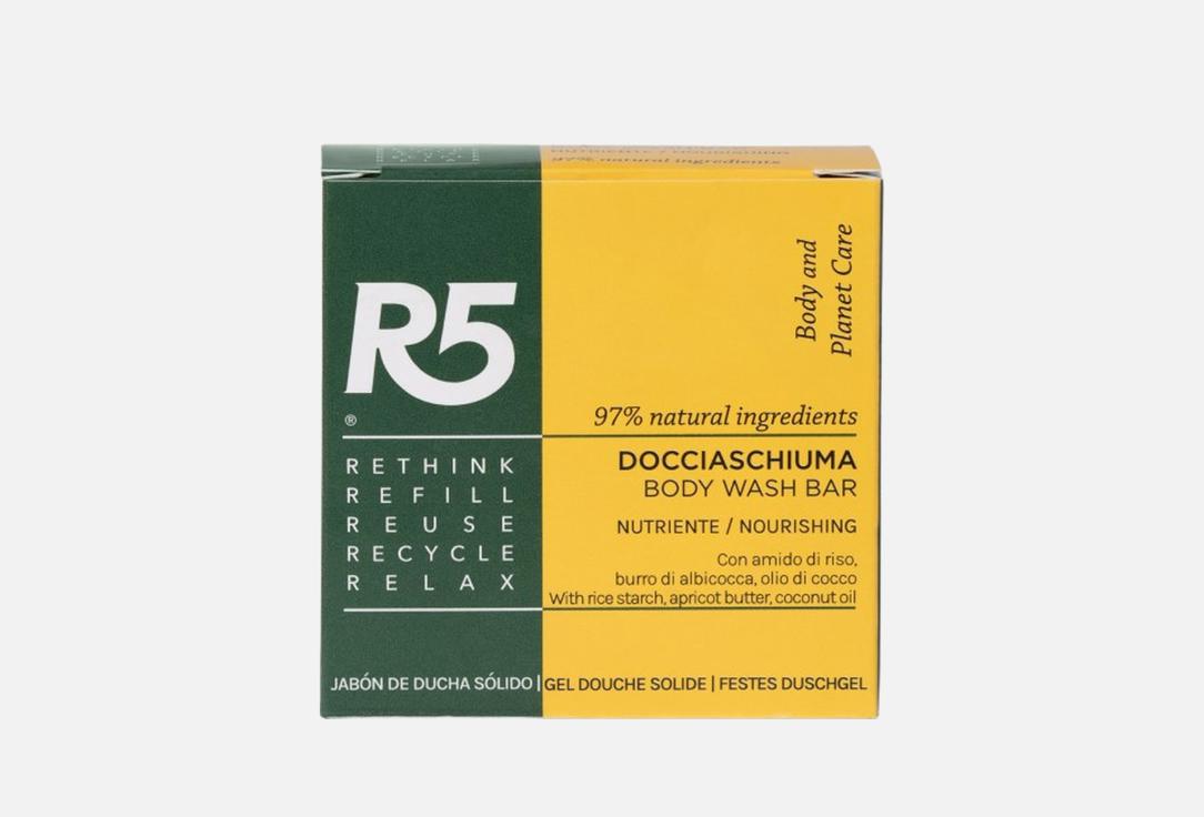 R5 LIVING Твердый гель для душа Nourishing Body Wash Bar 70 г R5 LIVING Твердый гель для душа Nourishing Body Wash Bar