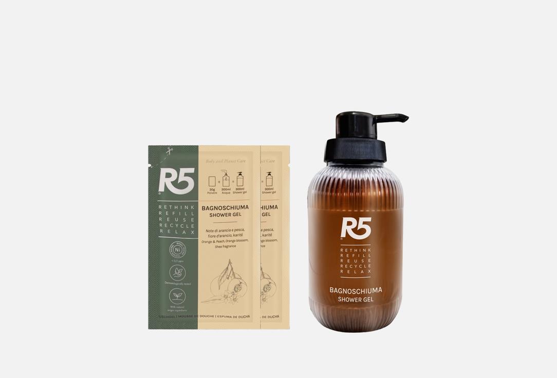 R5 LIVING Набор с гелем для душа и рефилом Shower Gel 3 шт R5 LIVING Набор с гелем для душа и рефилом Shower Gel