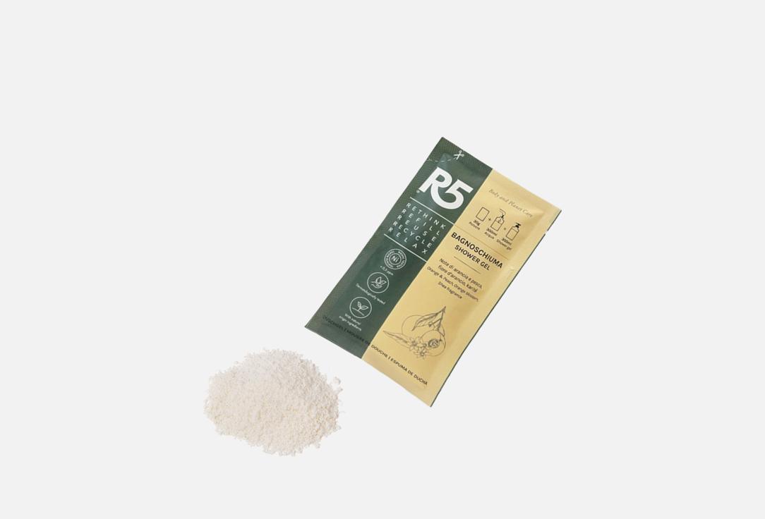 R5 LIVING Порошковый рефил геля для душа Shower Gel 30 г R5 LIVING Порошковый рефил геля для душа Shower Gel