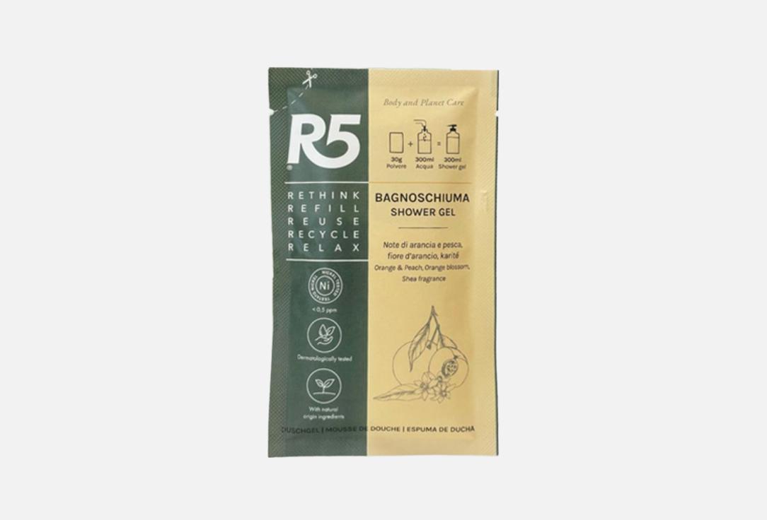 R5 LIVING Порошковый рефил геля для душа Shower Gel 30 г R5 LIVING Порошковый рефил геля для душа Shower Gel