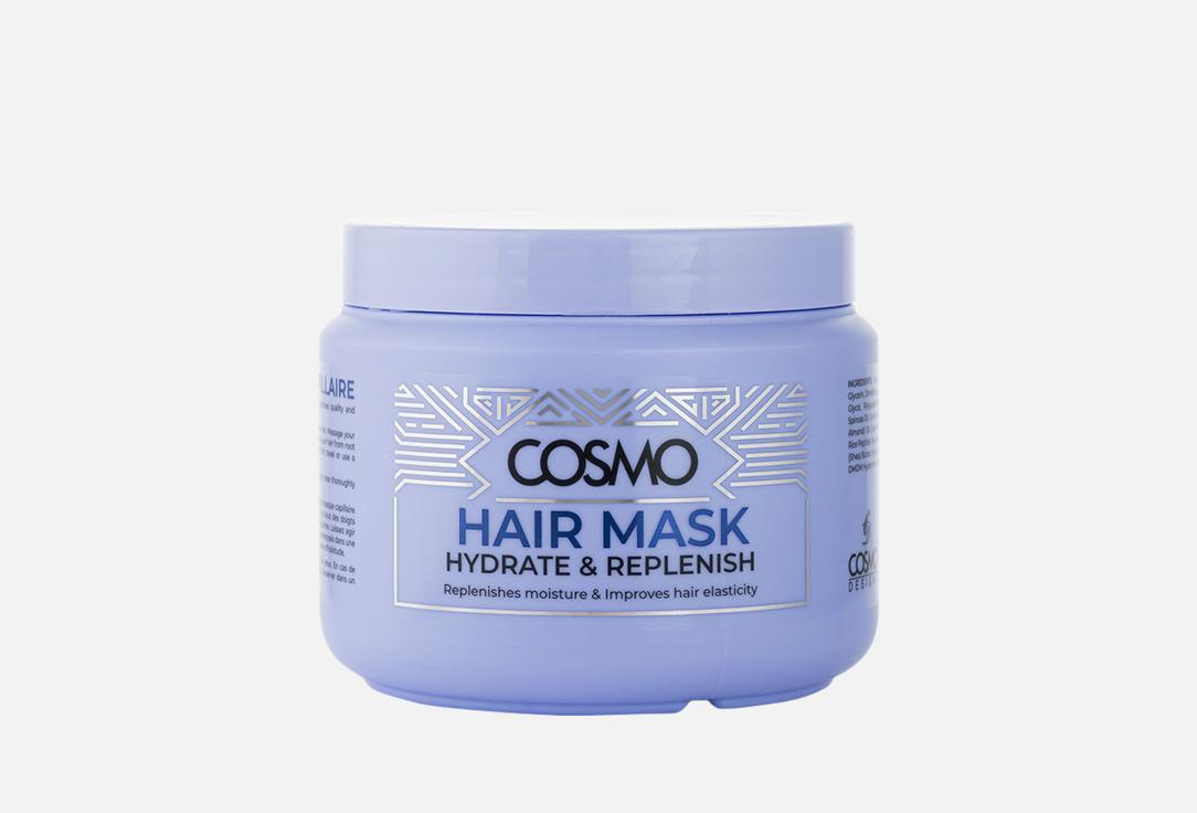 COSMO Увлажняющая маска для волос HYDRATE & REPLENISH