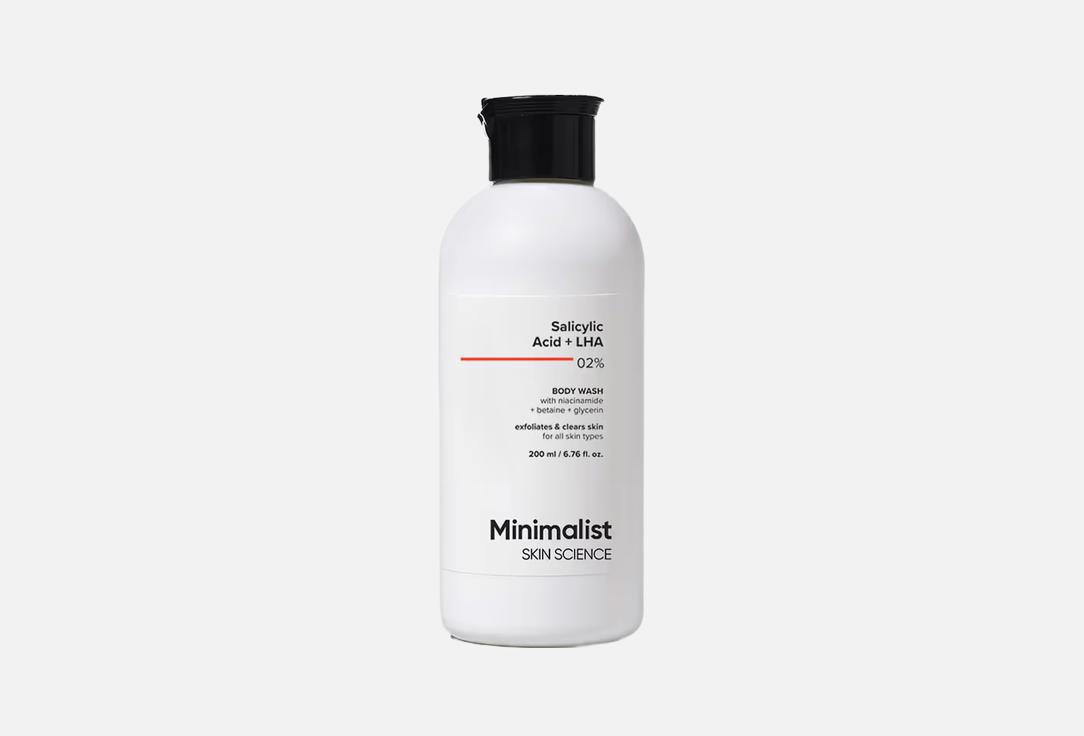 MINIMALIST Exfoliating body wash Salicylic Acid + LHA 2% 200 ml MINIMALIST Exfoliating body wash Salicylic Acid + LHA 2%
