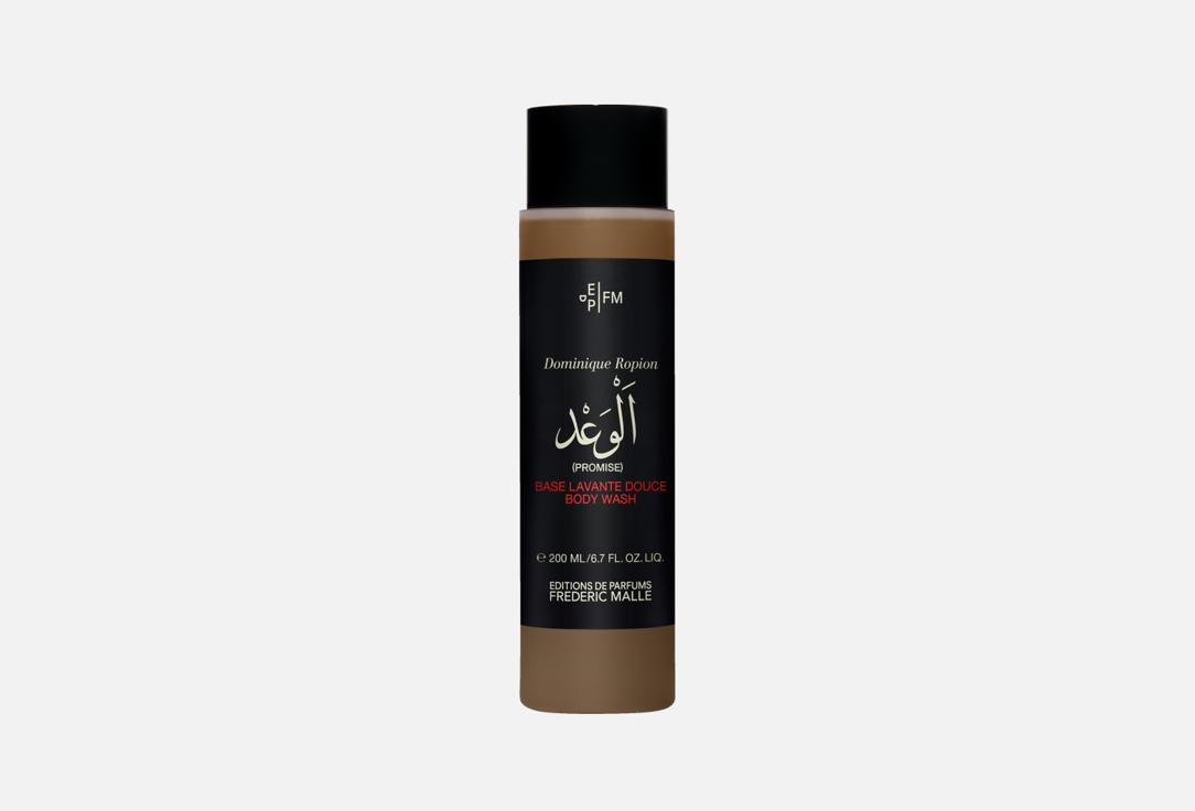 فريدريك مال جل استحمام معطر لتنظيف الجسم بروميس 200 مل فريدريك مال جل استحمام معطر لتنظيف الجسم بروميس