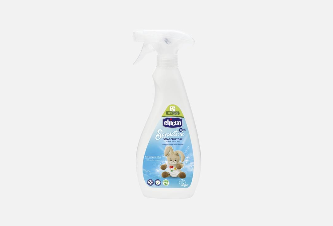 CHICCO Baby fabric stain remover spray Fragrance-free Stain Remover 500 ml CHICCO Baby fabric stain remover spray Fragrance-free Stain Remover