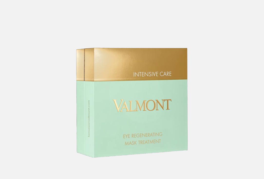 Valmont Lifting Eye Sheet Patches Set Eye Regenerating Mask