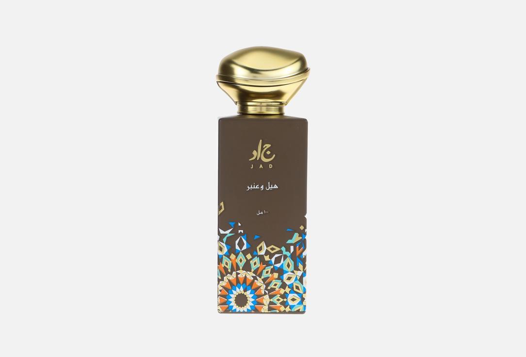 جاد ماء عطر كاردامون أمبر