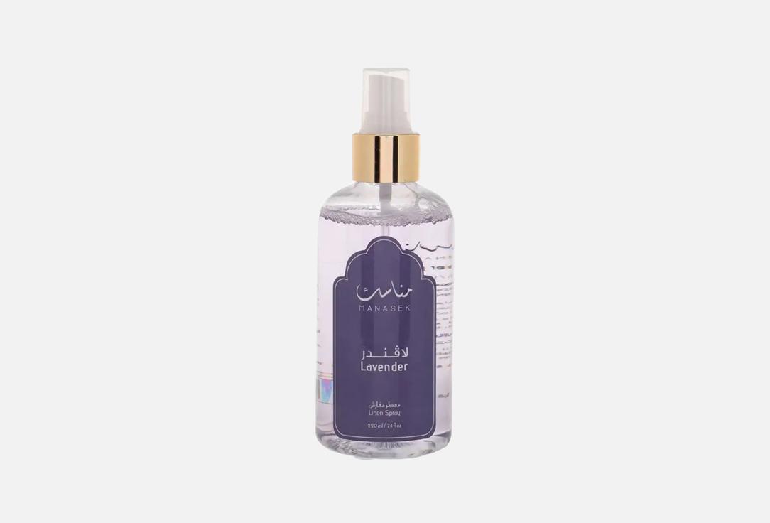 جاد معطر مفارش مناسك لافندر