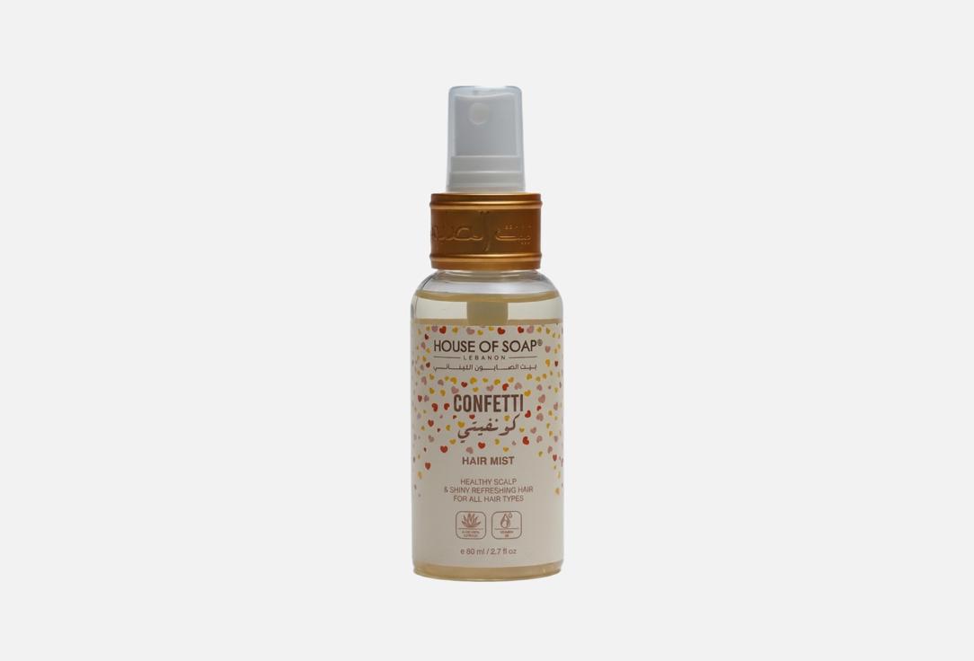 بيت الصابون اللبناني معطر الشعر كونفيتي